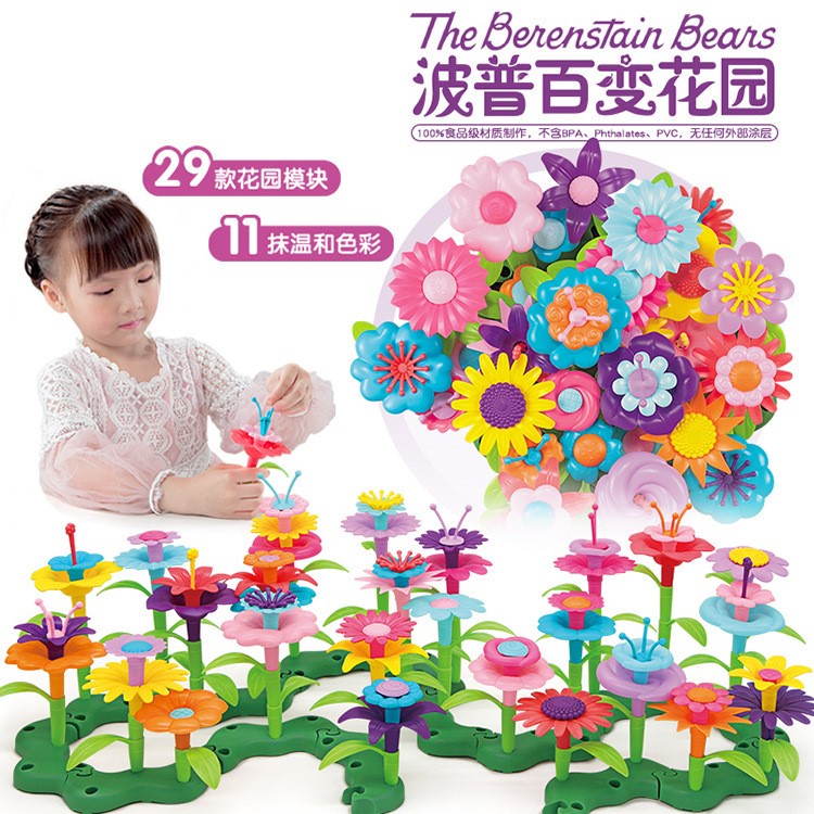 【包郵】兒童益智百變拼插花園世界套裝 智力開發(fā)DIY拼裝玩具