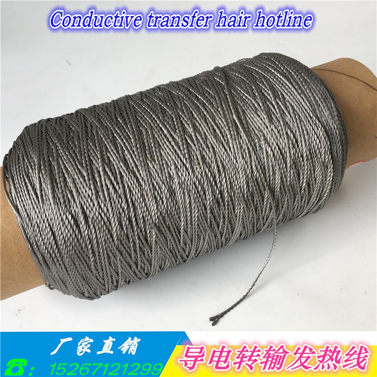 新款特種不銹鋼纖維線捻線 低電阻導(dǎo)電轉(zhuǎn)輸金屬纖維線
