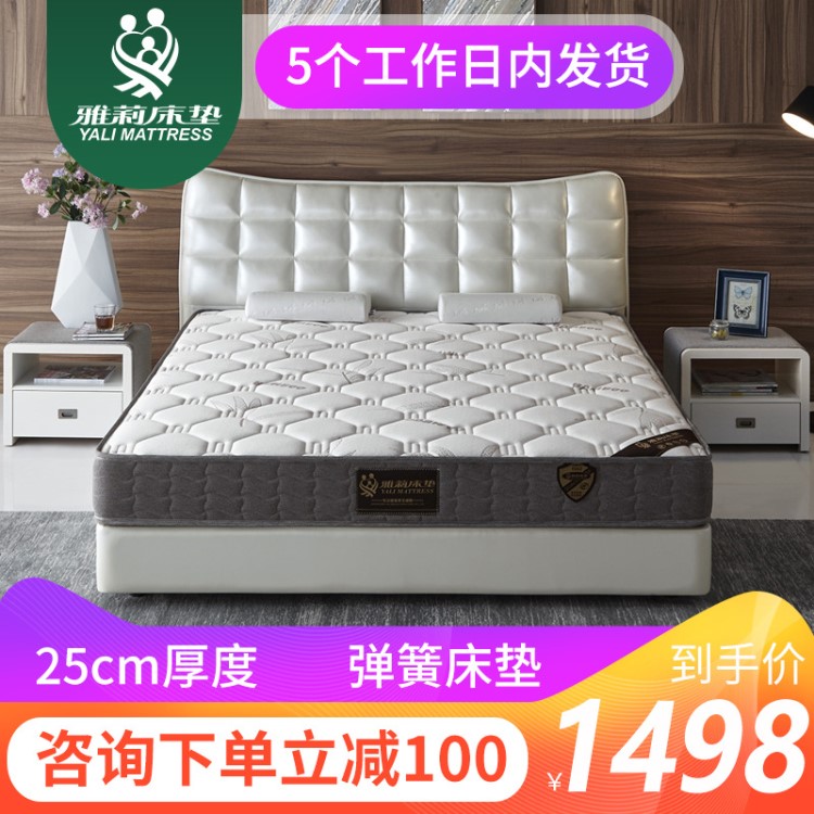 雅莉床墊 護(hù)脊海綿彈簧1.5m/1.8米雙人床軟硬兩用 席夢思深度睡眠