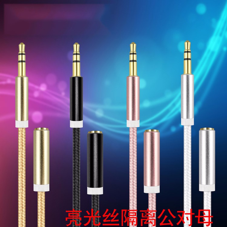 編織公對母延長線 3.5mm音頻線麻繩3.5金屬公對母耳機轉(zhuǎn)接音頻線