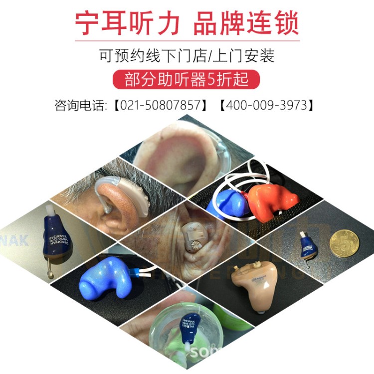 上海丹麥耳道式助聽器價(jià)格-寧耳直降