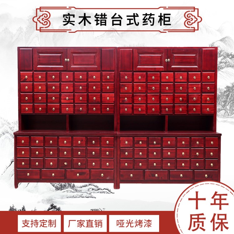 廠家現(xiàn)貨批發(fā)樟松木藥柜全實木儲藥柜草藥櫥柜實木錯臺中草藥柜
