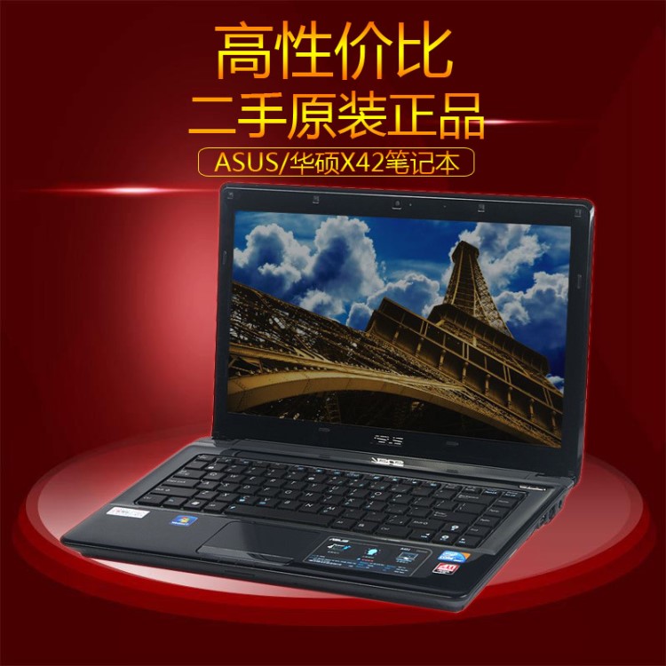 二手Asus/華碩A42J/X42J筆記本電腦I3/獨(dú)顯辦公休閑首先14寸固態(tài)