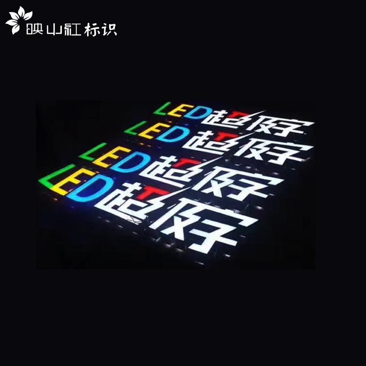 定制款 超級字發(fā)光字樓頂大字景區(qū)指示牌門頭廣告牌制作