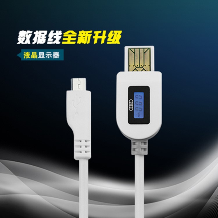 奧力科奧奇龍L72 液晶顯示屏智能數(shù)據(jù)線 充電顯示電流 電壓和時(shí)間