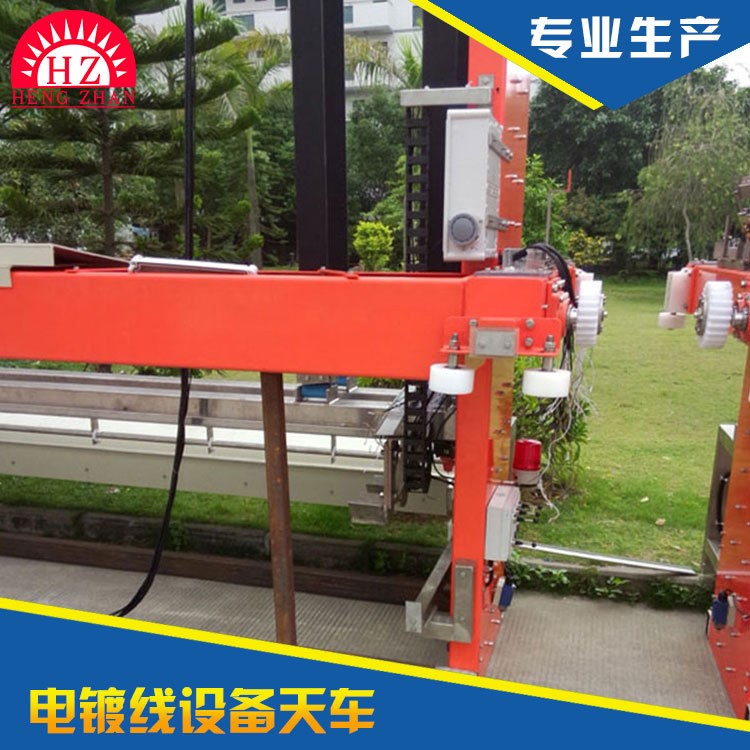 供應(yīng)恒展公司電鍍線設(shè)備天車