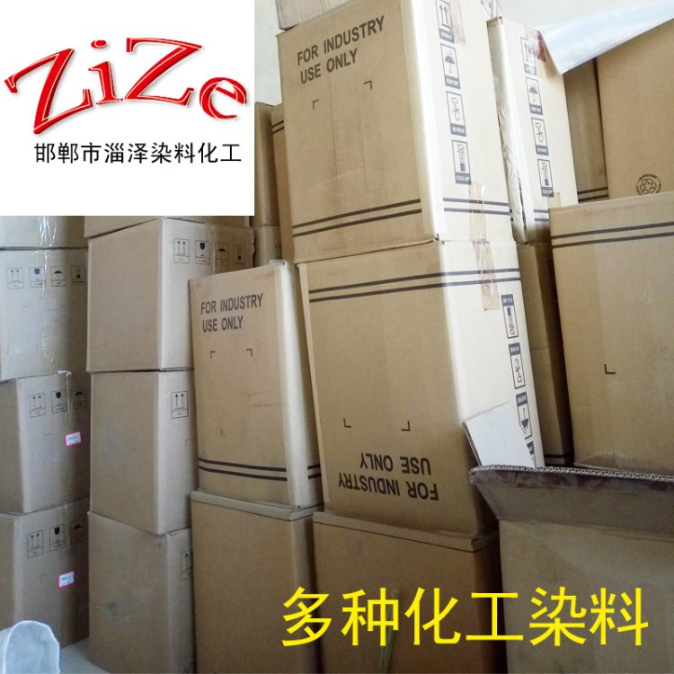 廠家直銷 染衣服家用染料毛皮羊絨專用酸性黃色 衣服染色劑