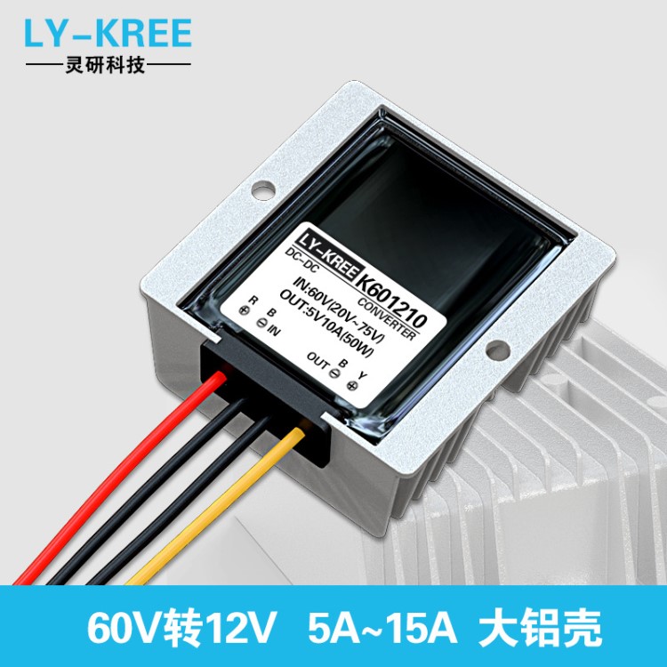 电源转换器60V转12V  10A 1降压模块厂家直销DC-DC60V降12V