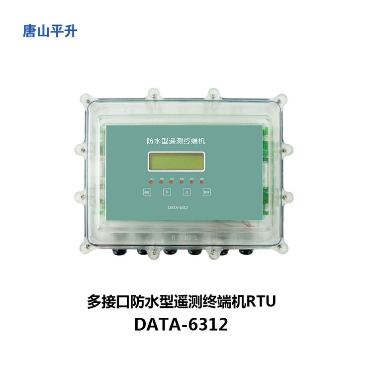 4G水情遙測終端機RTU