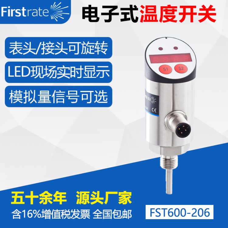 電子式溫度開關(guān) 繼電器溫度開關(guān) 電流電壓信號輸出 LED數(shù)字顯示