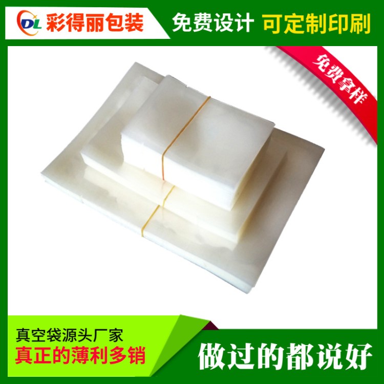 訂制批發防靜電真空袋 尼龍復合袋 PC主板線路板電子元器件包裝袋