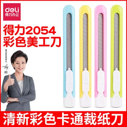 文具 糖果色 手工專用美工刀紙板切割刀 可愛
