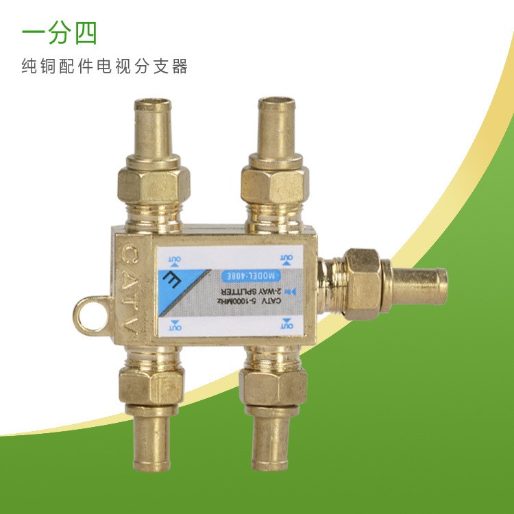 電視分配器 電視分支器 有線電視一分四 銅帽配件 JF-774