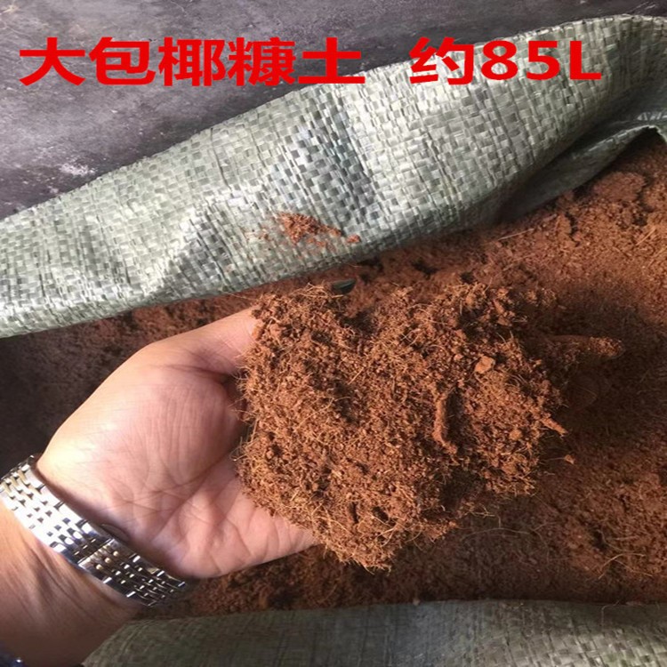 德沃多椰糠土 花卉通用椰土 绿植农作物栽培基质营养土大包土