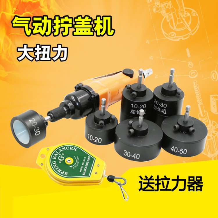 歐維爾OW-G8手持式氣動擰蓋機 鎖蓋機 大扭力強勁瓶蓋鎖口機 旋蓋