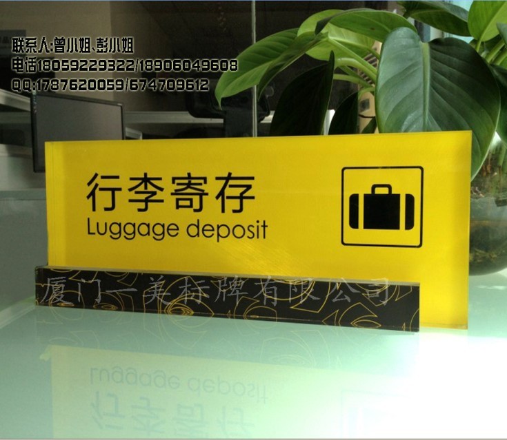 酒店標識指示牌 亞克力行李寄存牌、服務臺牌、收銀接待桌牌