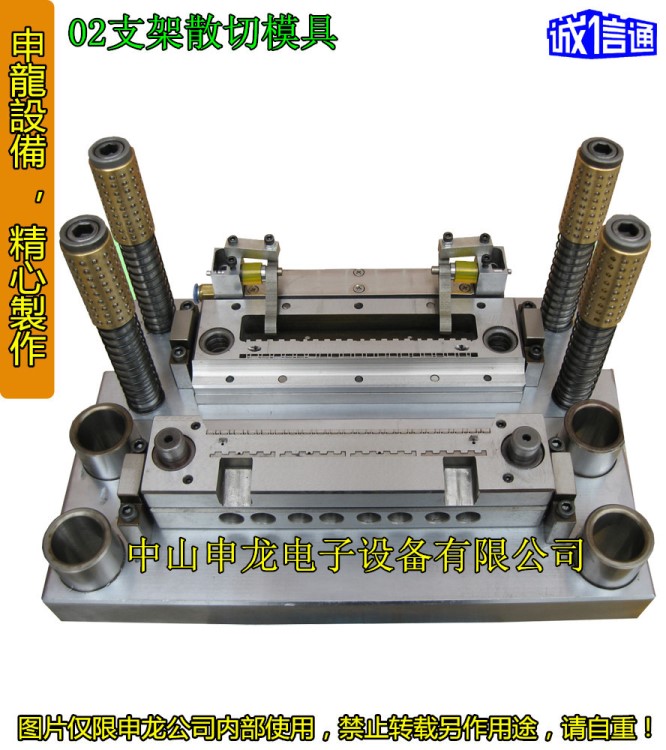 02直插LED支架20位散切腳模具  恩溫特自動機切腳模具