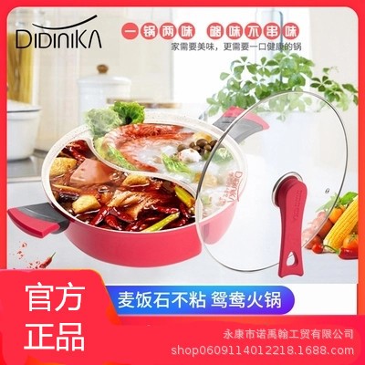 韓國didinika麥飯石火鍋鴛鴦鍋家用電磁爐燃?xì)忮伓喙δ懿徽村仠?
                                                         style=