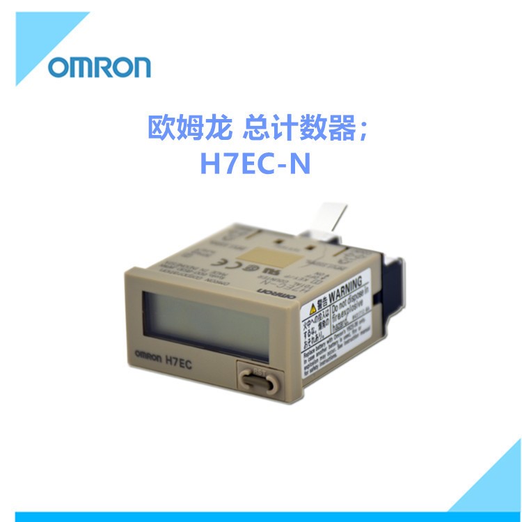 原装欧姆龙数显计数器H7EC-NH7EC-NV H7EC-NFV H7EC-NP H7EC-NLP