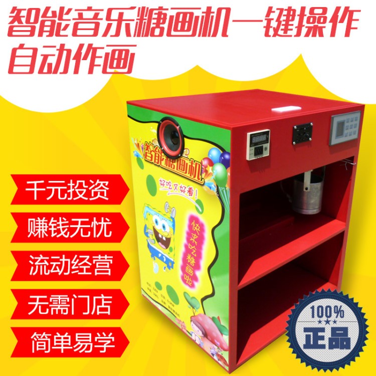 自動糖畫機商用智能老北京糖畫機自動糖畫機廠家一鍵式糖畫機