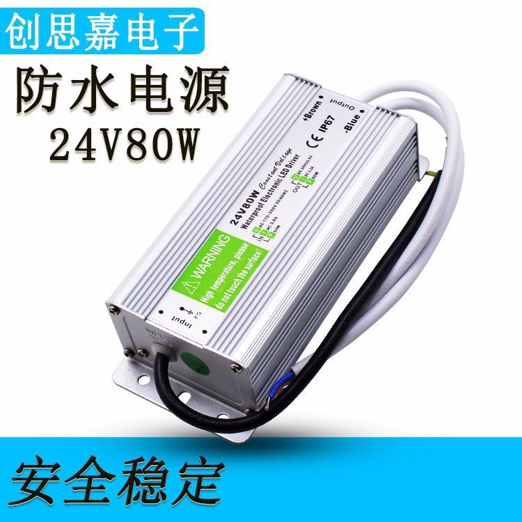 廠家直銷24V80W防水開關電源 24V3.3A恒壓電源隧道燈防水電源