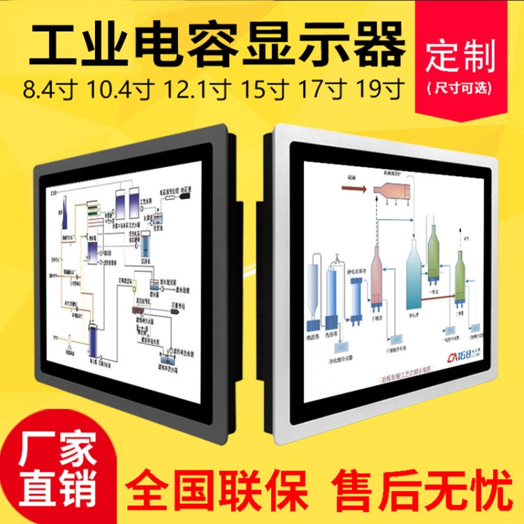 廠家直銷工業顯示器 工業級電容觸摸屏 嵌入式高亮戶外顯示屏定制