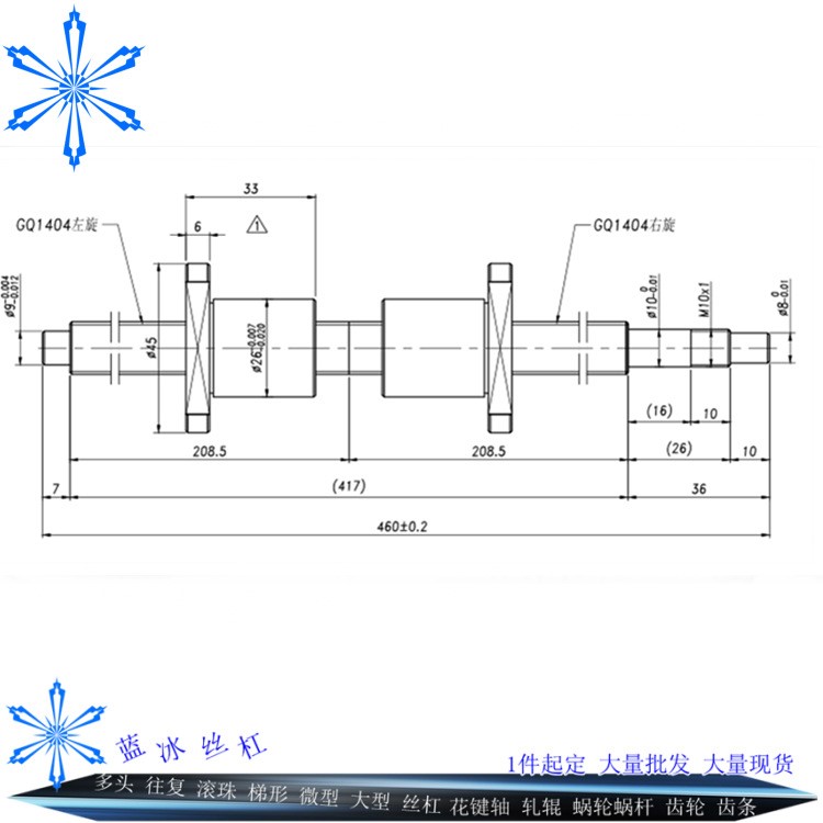 NSK滾珠絲杠螺母副/1404 1405左右旋滾珠絲桿/研磨精密級絲杠廠家