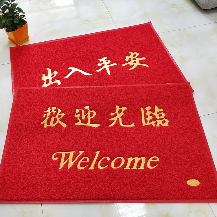 大門口出入平安地墊歡迎光臨地毯防滑墊絲圈腳墊進門地毯門墊批發(fā)