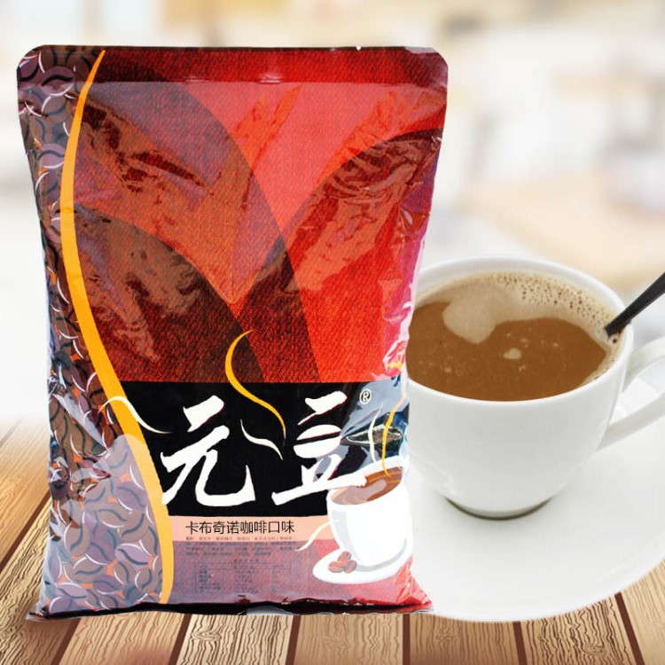 批發元富元豆速溶卡布奇諾三合一咖啡粉1kg沖調飲品原料商用家用