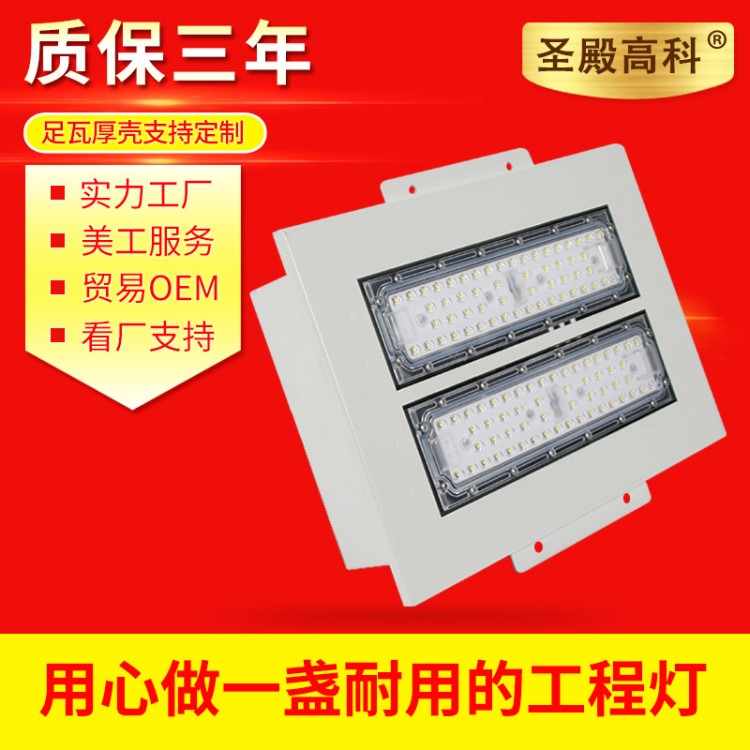 鰭片led油站燈嵌入式新款模組加油站防爆燈冷庫燈防水防塵燈防潮