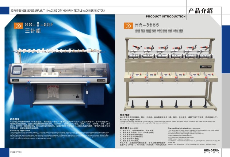 【現(xiàn)貨直銷】高速自動倒毛機絡(luò)筒機 高性能全自動 絡(luò)筒機