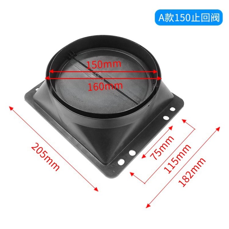 配件排煙管底座出風(fēng)口150抽油煙機(jī)160接口罩止逆閥吸油煙機(jī)止回閥