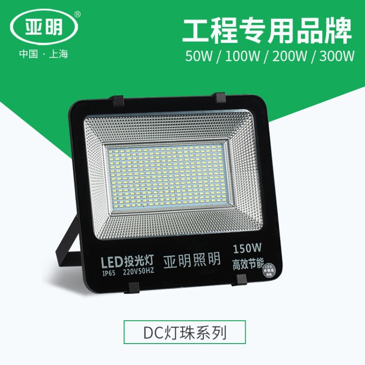 LED投光燈 大功率300W500W600W隧道燈400w戶外投射燈