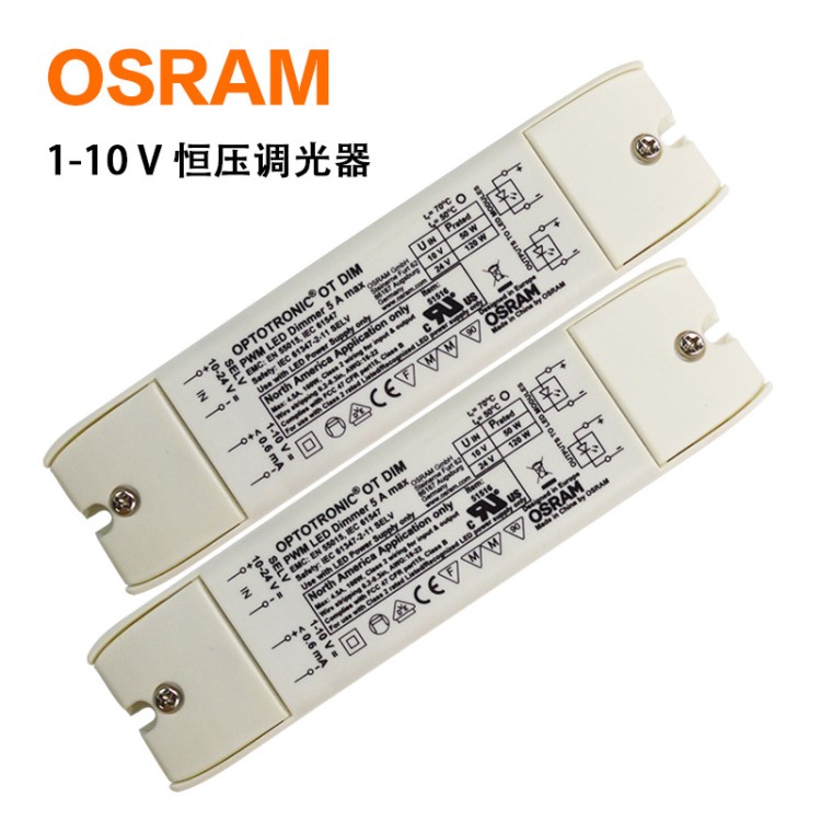 OSRAM歐司朗OT DIM系列4.100W 1-10V恒壓調(diào)光驅(qū)動LED電源調(diào)光器