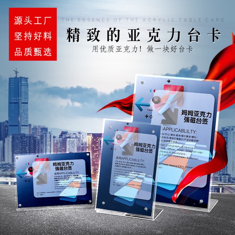 T型抽拉式塑料臺簽現貨 a4a6亞克力三角桌牌 亞克力去向擺牌庫存