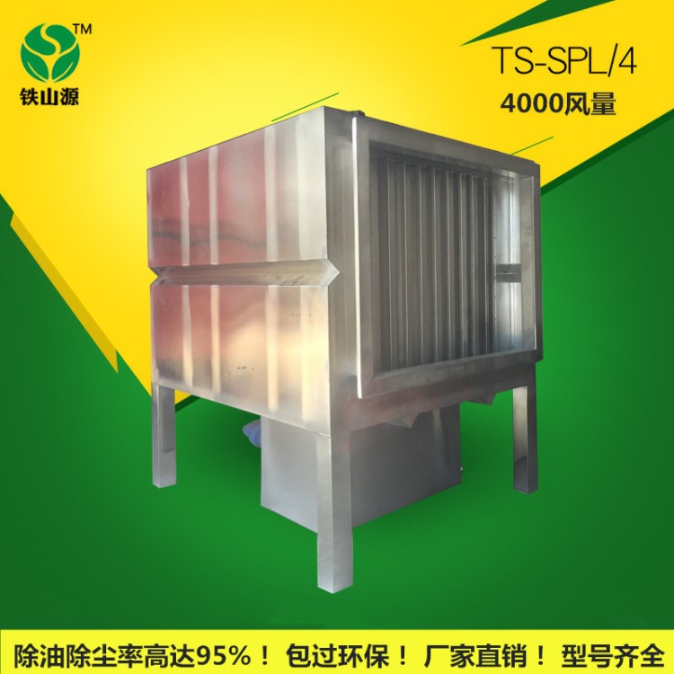 水噴淋箱水噴淋油煙凈化器噴漆廢氣處理設(shè)備水過濾環(huán)保設(shè)備
