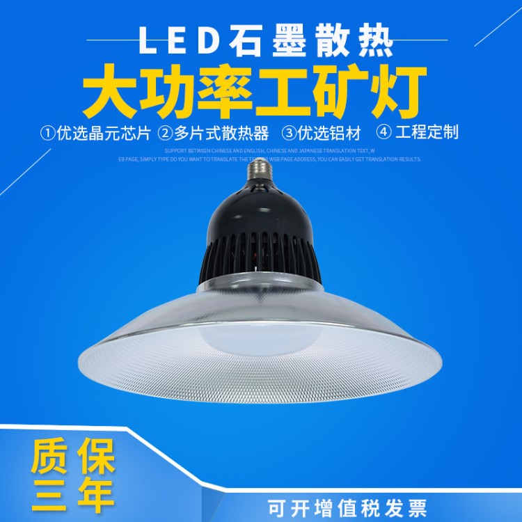 厂家直销LED工矿灯厂房车间仓库超市停车场体育馆灯100W120W150w