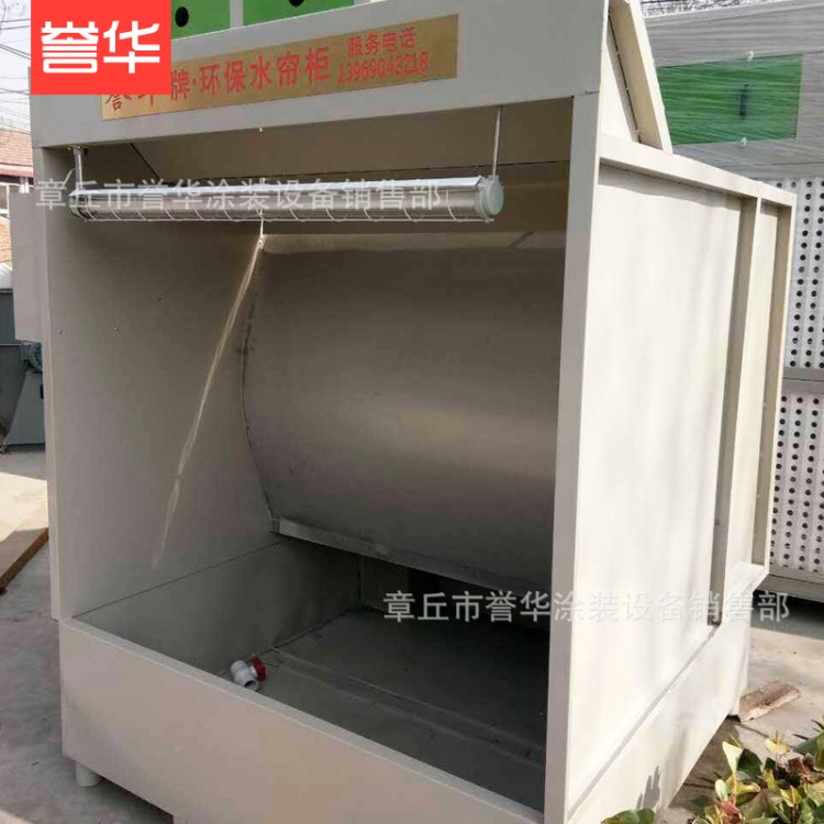 生產(chǎn)定制水簾柜 無泵水幕環(huán)保設(shè)備 水簾式噴漆柜設(shè)備 噴漆房水簾