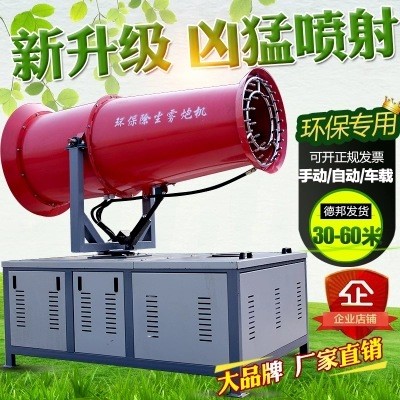 工地除塵手動半自動全霧炮機 高壓風(fēng)送式噴霧機環(huán)保設(shè)備生產(chǎn)廠家