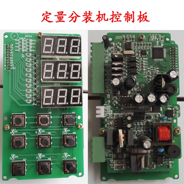 茶葉定量分裝機(jī)控制板  電路板  分裝機(jī)配件