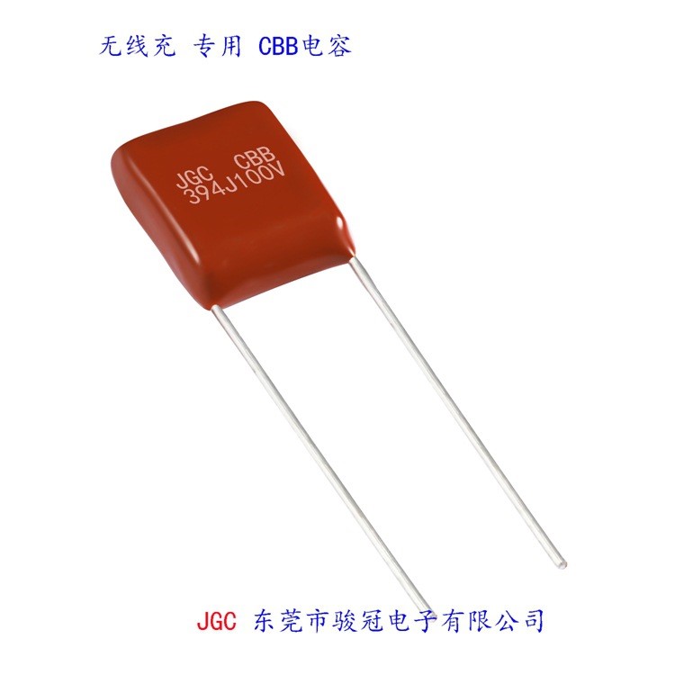 無線充CBB電容可代替貼片電容超小尺寸CBB394J100V電容廠家有現(xiàn)貨