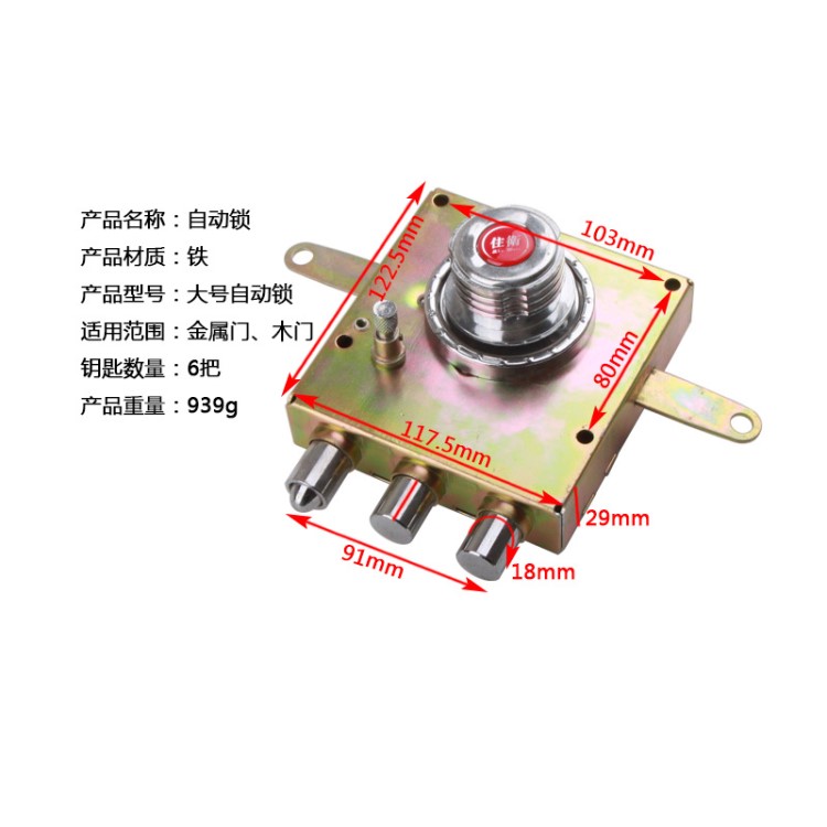 防盗门老式自动锁 十字钥匙自动锁 新多防盗门锁体 大号自动锁批