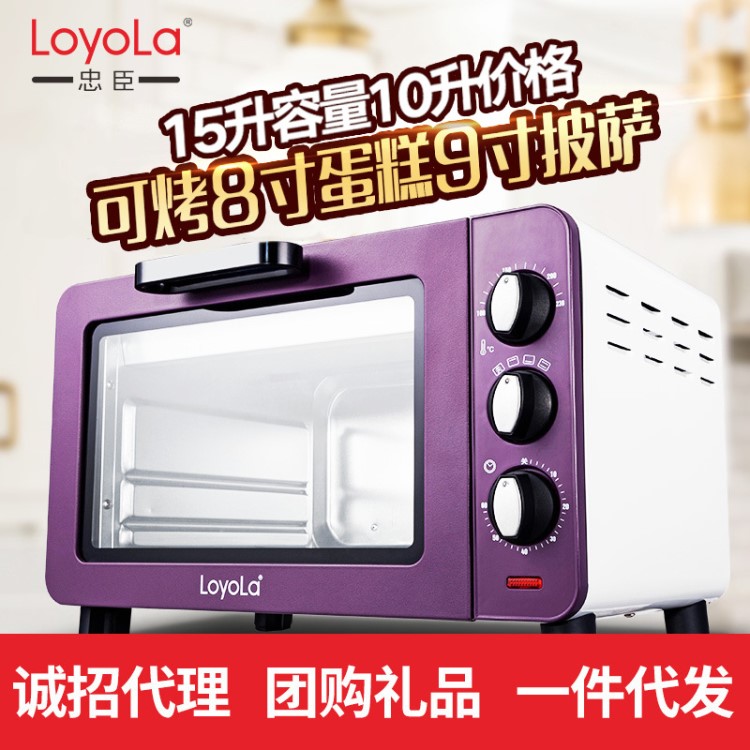 Loyola/忠臣 多功能家用烘焙蛋糕迷你小烤箱15升電烤箱廠家