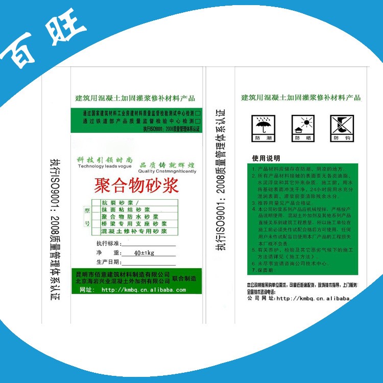 貴陽供修補(bǔ)砂漿 聚合物支座砂漿 聚合物保溫砂漿 聚合物抗裂砂漿