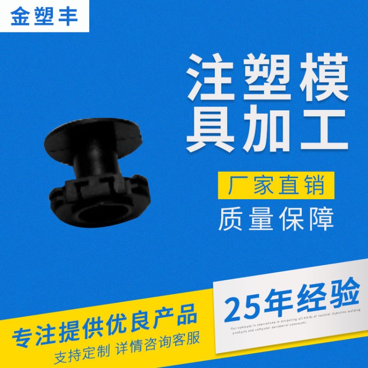 PBT汽車骨架工程塑料加工 PVC注塑來樣加工 汽車配件加工可定制