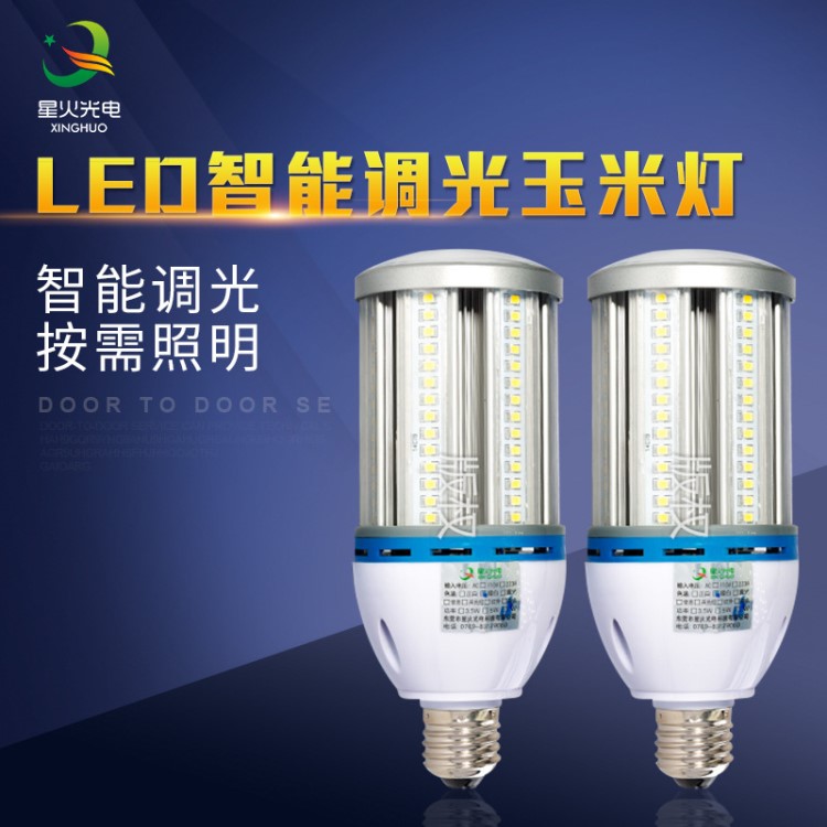 智能球泡燈led玉米燈10w 節(jié)能燈led水晶燈泡 led玉米燈18W