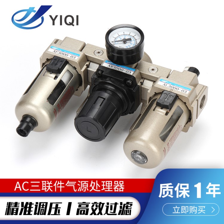 SMC型氣源處理器AC5000-10三聯(lián)件油水分離器調(diào)壓減壓閥AC4000-04
