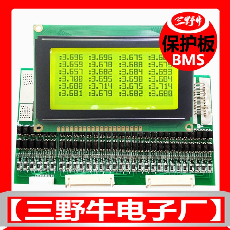 BMS板UART板Smbus 保護板  音樂盒彩繪工藝品  BMS板UART板Smbus