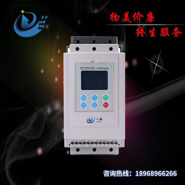 廠家直銷 30KW軟啟動器 燒結廠圓筒混合機專用固態380V智能旁路型