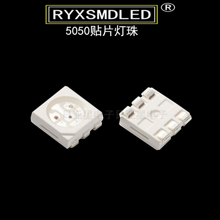 5050七彩燈珠貼片led 高亮SMD LED RGB 全彩 紅綠藍(lán) 三色燈發(fā)光管